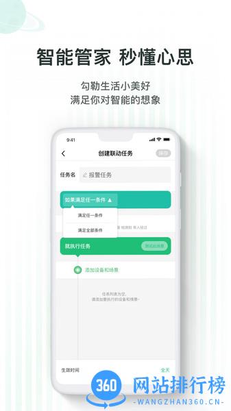 哆啦Ai家 v7.3.2 安卓版 1