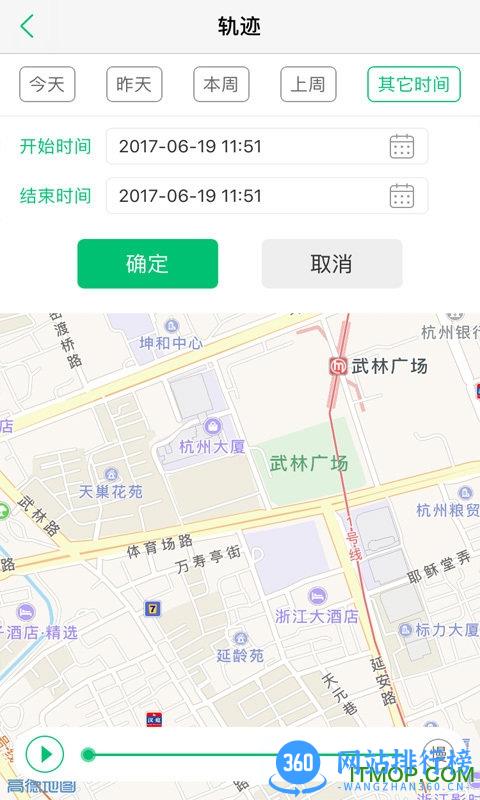 北斗智寻系统 v3.4 安卓版 1