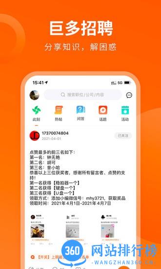 巨多招聘最新版 v1.5.0 安卓版 3