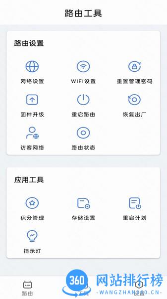 连我app