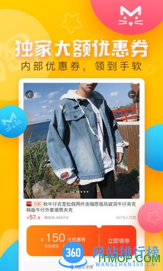 手机尖叫猫优惠券2018 v3.0.0 安卓版 1
