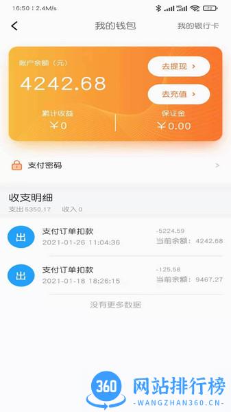 小板拖车 v1.0.37 安卓版 1