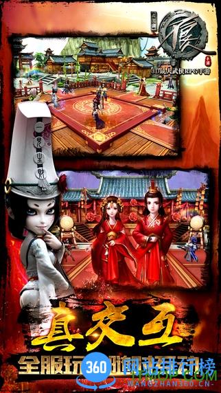 不良人手游九游版 v1.4.9 安卓版 1
