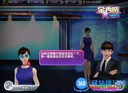 金秀贤明星学院手游官方版 v1.1 安卓版 1