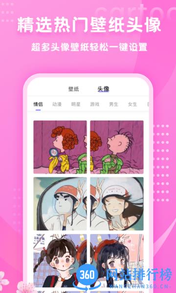 时光小主 v2.0 安卓版 0