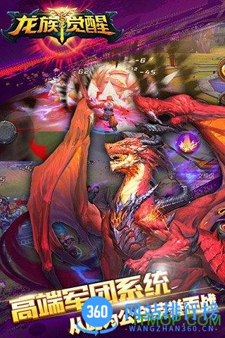 百度龙族觉醒手游 v0.7.2.1 安卓版 2