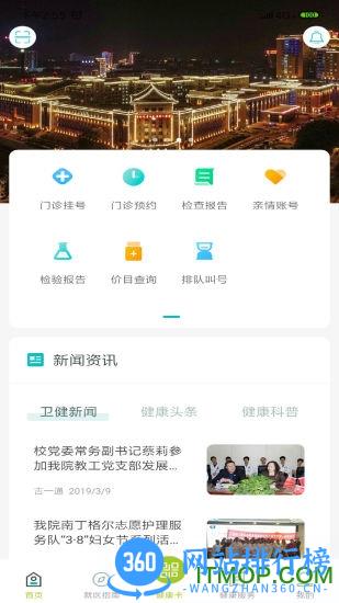 吉一通最新版 v2.10.5 安卓版 3