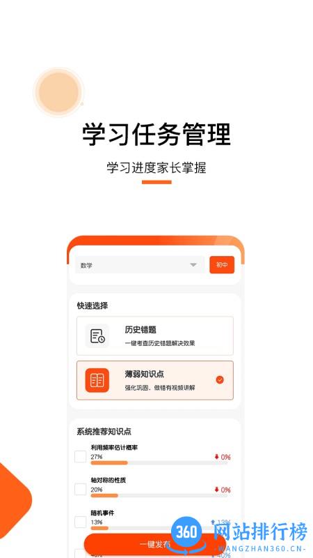 融益学手机版 v1.3.9 安卓版 0