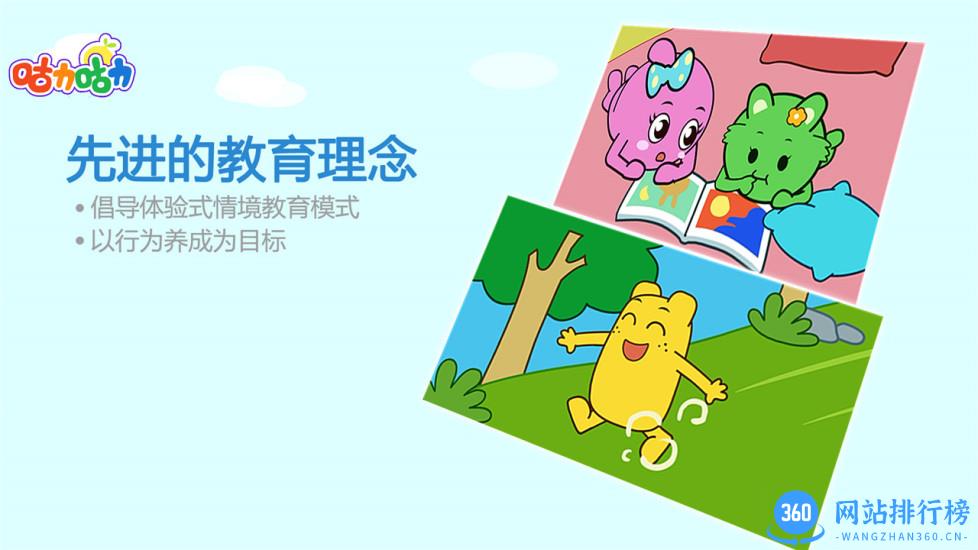 咕力咕力儿童早教 v4.2.3 安卓版 2