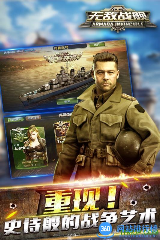 无敌战舰手游果盘版 v2.1.1 安卓版 1