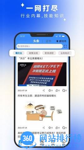 证书之家个人端 v1.2.4 安卓版 2