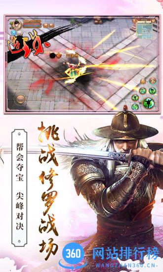 360版九阴真经手游 v1.2.2 官网安卓版 2