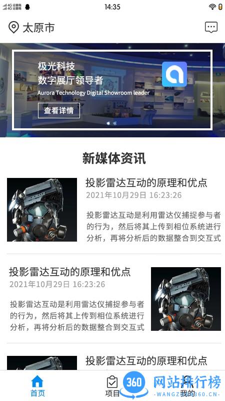 极光智控维修端 v5 安卓版 0