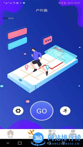 CoolWear运动手表 v1.2.10.4 安卓版 3