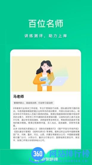 中职培训网 v7.2.375 安卓版 0