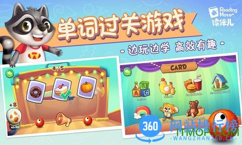 读伴儿abc v1.7.3 安卓版 3