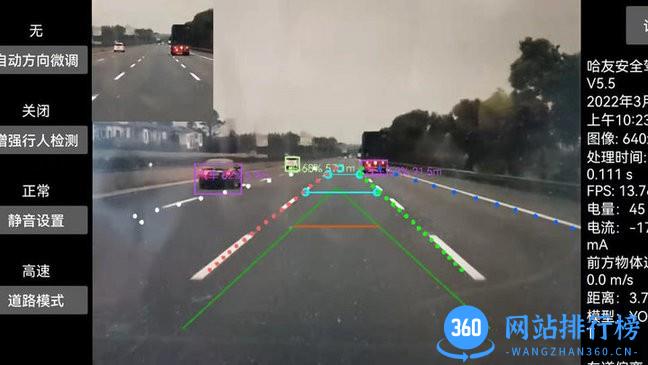 哈友安全辅助驾驶app(Hayoou ADAS) v8.5 安卓最新版 0