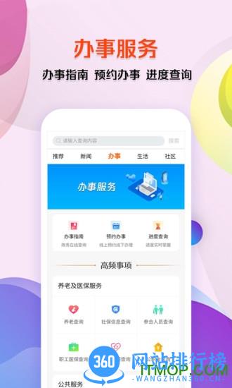 上郡生活 v1.0.35 安卓版 3
