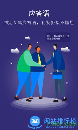 来电助手app v2.1.8 安卓版 3