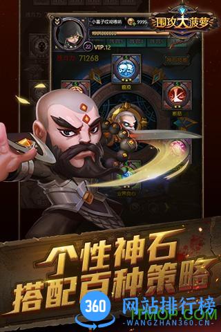 围攻大菠萝安锋版 v1.5.1 安卓版 2