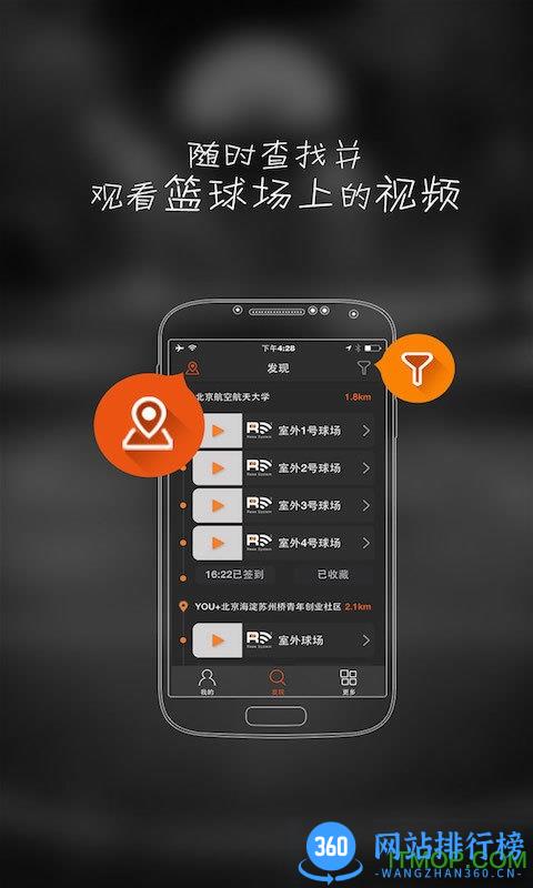 球记手机版 v4.2.1 官网安卓版 1