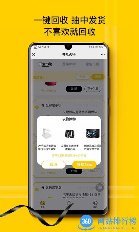 贩趣 v1.2.5 安卓版 3