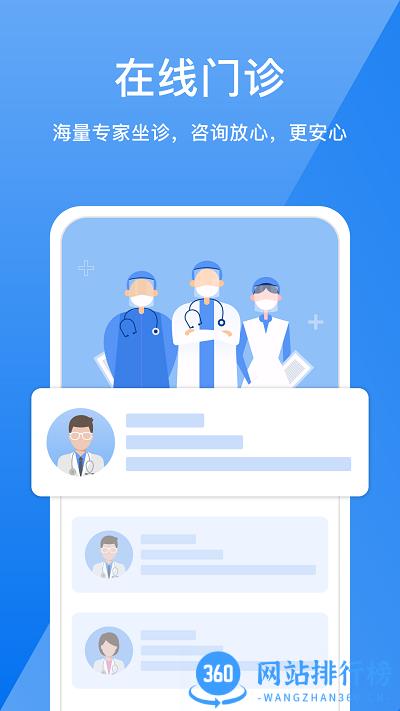 51云医最新版 v1.0.5 安卓版 0