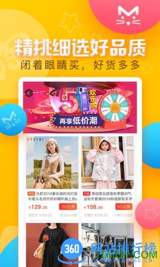手机尖叫猫优惠券2018 v3.0.0 安卓版 2