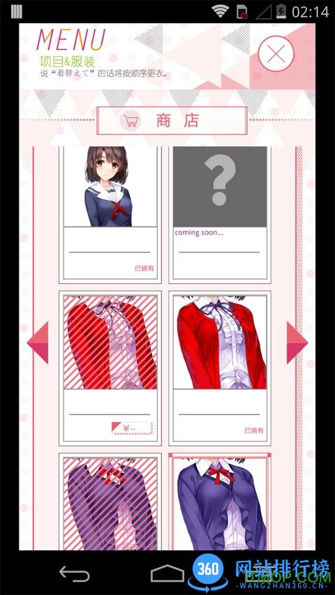 一択彼女加藤惠app破解版 v1.0.16 安卓汉化中文版 0