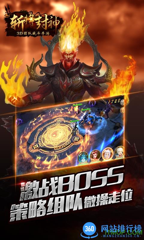 斩将封神游戏 v0.68 安卓版 1