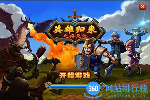 英雄归来之撸死他手游 v2.1.6 安卓版 0