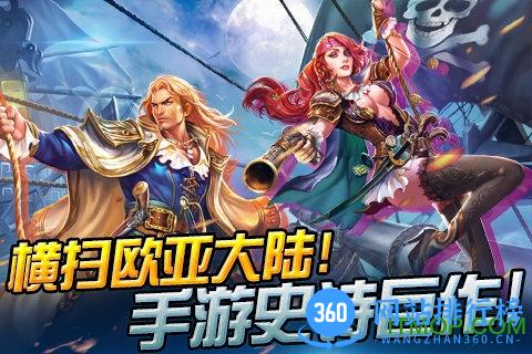 九游uc版大航海时代七手游 v5.0 官网安卓单机版 0