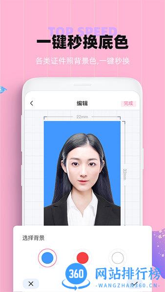 证件照美颜app v1.2.5 安卓版 2