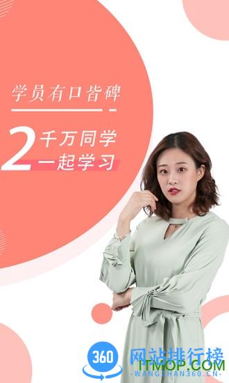 教师资格证随身学软件 v3.4.2 安卓版 1