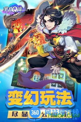 芈月q传手游