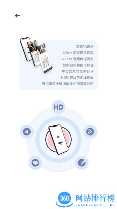 音佳官方最新版 v2.3.5 安卓版 3
