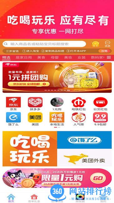 逛么app v2.9.6 安卓版 1