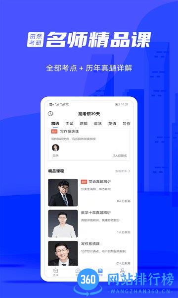 管综宝 v1.2.4 安卓版 1