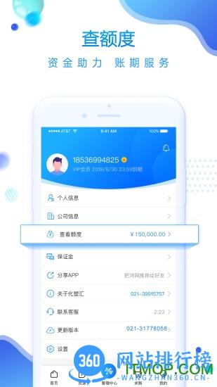 化塑汇 v3.3.5 安卓版 0