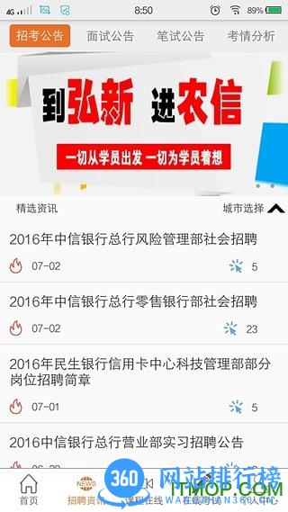 弘新教育农信宝典手机版 v4.1.2 官网安卓版 2