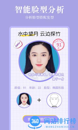 发型相机app v2.1.5 安卓版 1