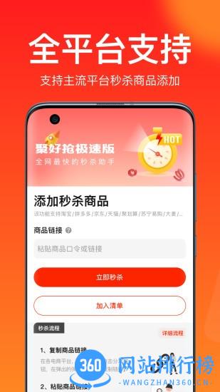 聚好抢极速版app v1.00.7 安卓版 0