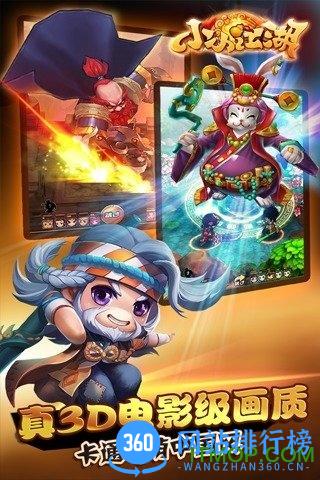 小小江湖破解版