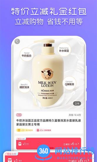 特价软件 v1.1.6 安卓版 1