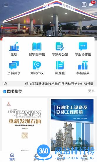海研app v1.1.1026 安卓版 1