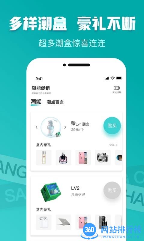 潮能空间盲盒 v1.1.12 安卓版 0