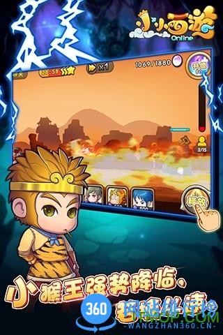 小小西游ol内购破解版 v1.3.1.21 安卓无限蟠桃版 0