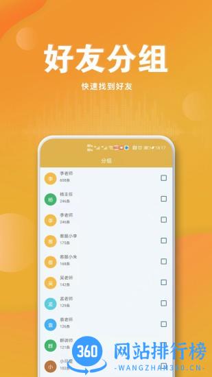 语音导出免费版 v9.7.0 安卓版 0