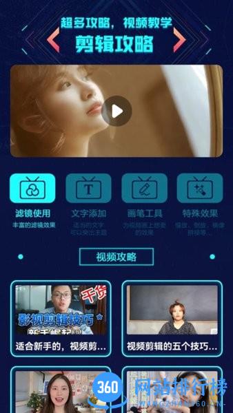 冬瓜视频制作app