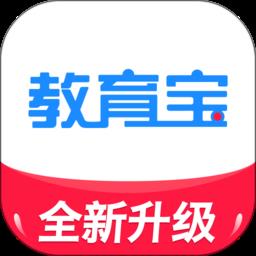 教育宝手机客户端